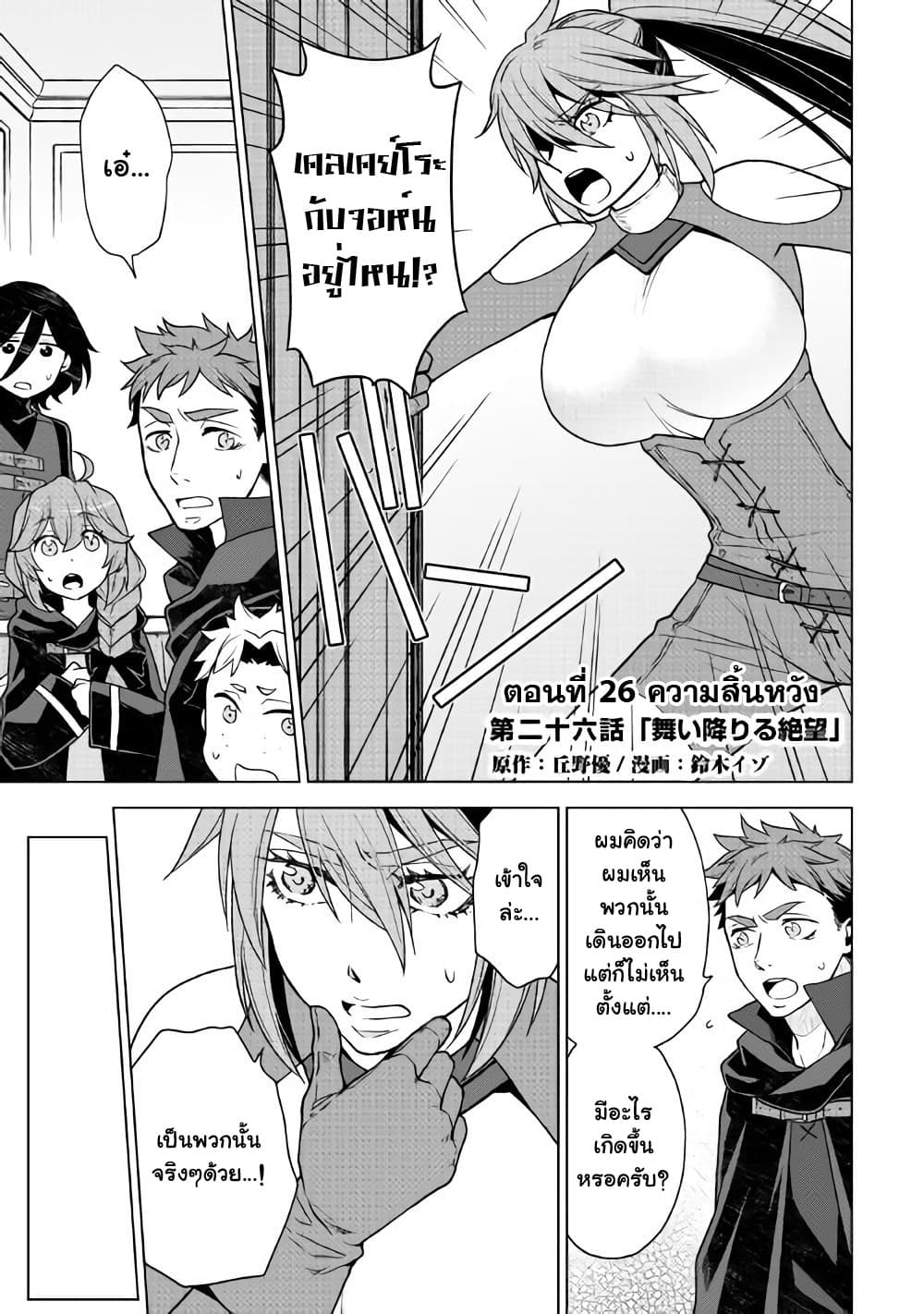Hiraheishi wa Kako o Yumemiru page 3