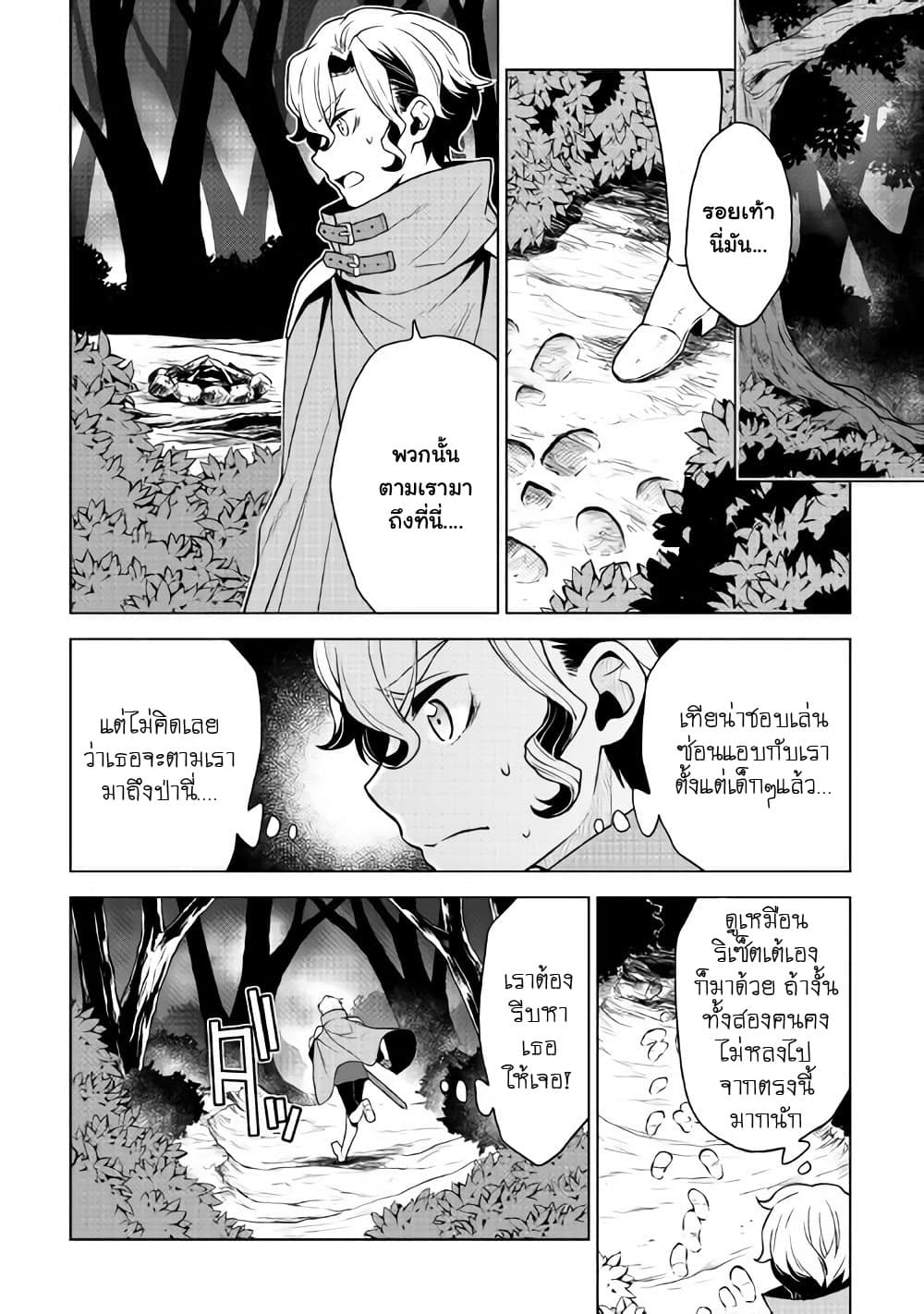Hiraheishi wa Kako o Yumemiru page 4