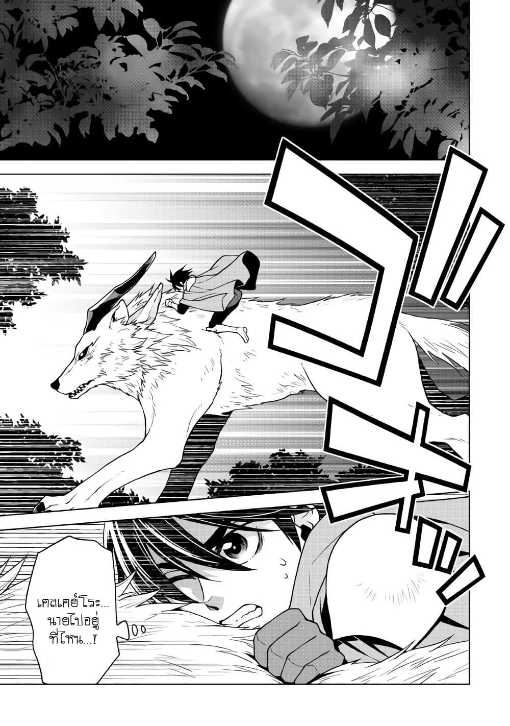 Hiraheishi wa Kako o Yumemiru page 5