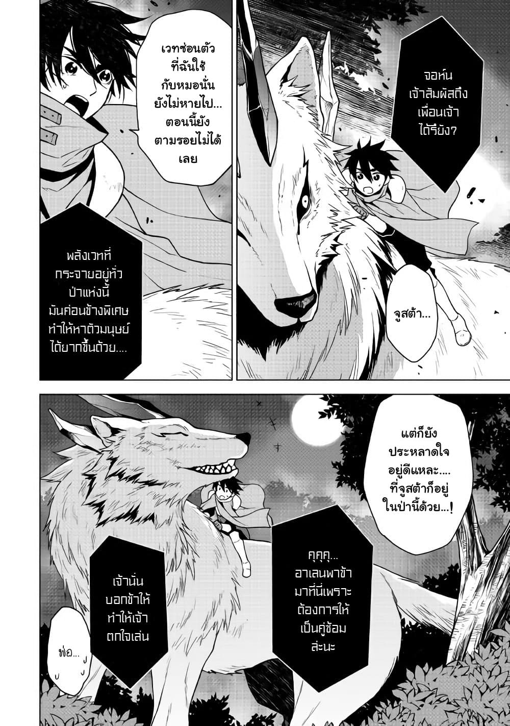 Hiraheishi wa Kako o Yumemiru page 6