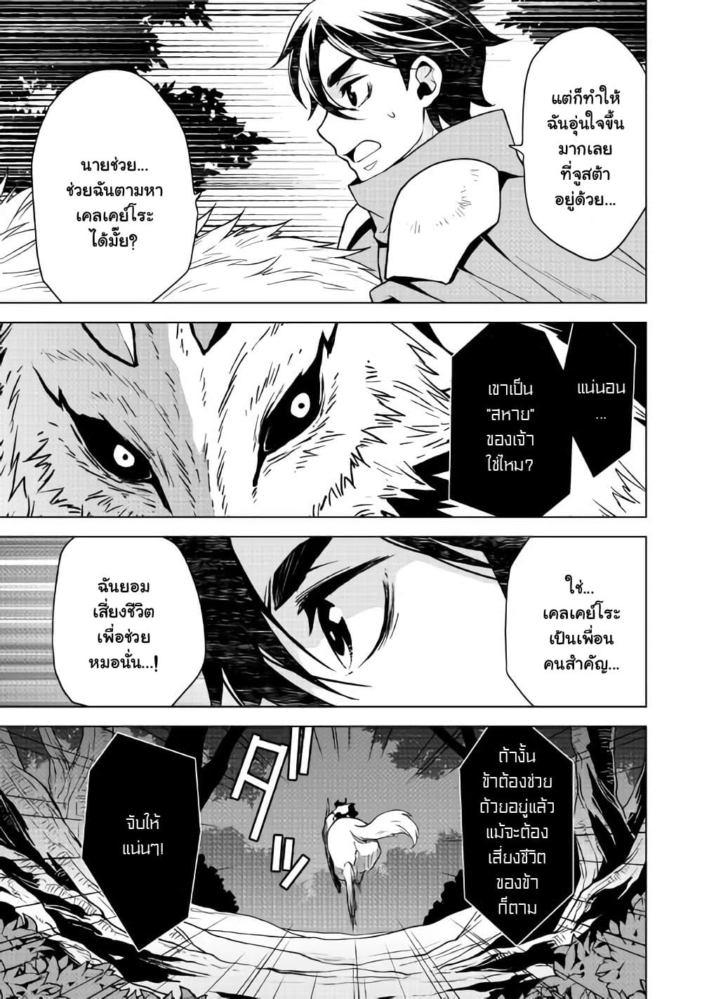 Hiraheishi wa Kako o Yumemiru page 7