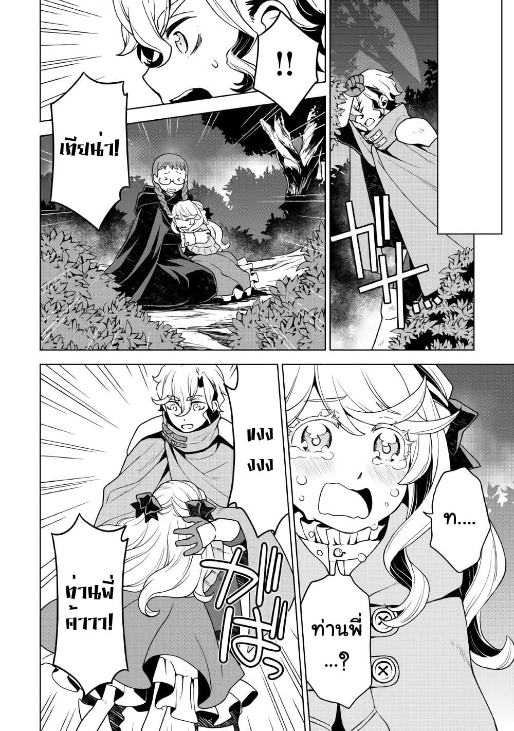 Hiraheishi wa Kako o Yumemiru page 8