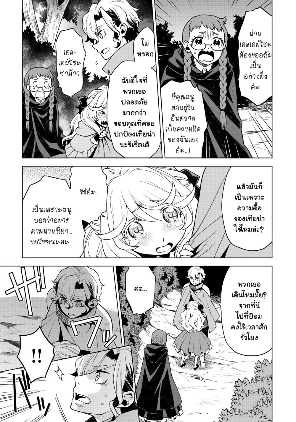 Hiraheishi wa Kako o Yumemiru page 9