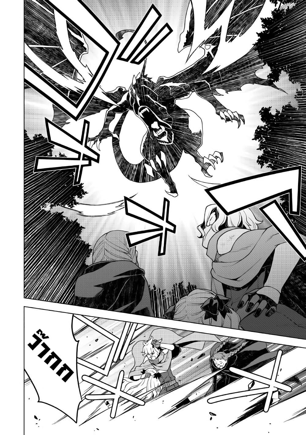 Hiraheishi wa Kako o Yumemiru page 10