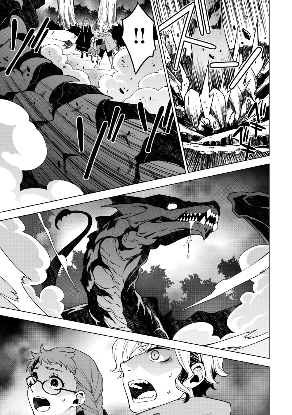 Hiraheishi wa Kako o Yumemiru page 11