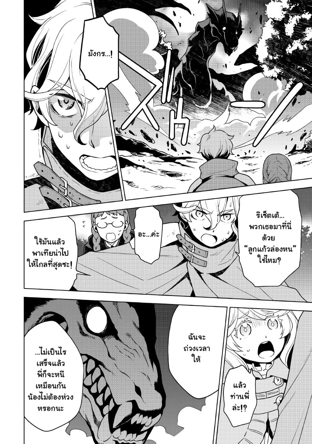 Hiraheishi wa Kako o Yumemiru page 12