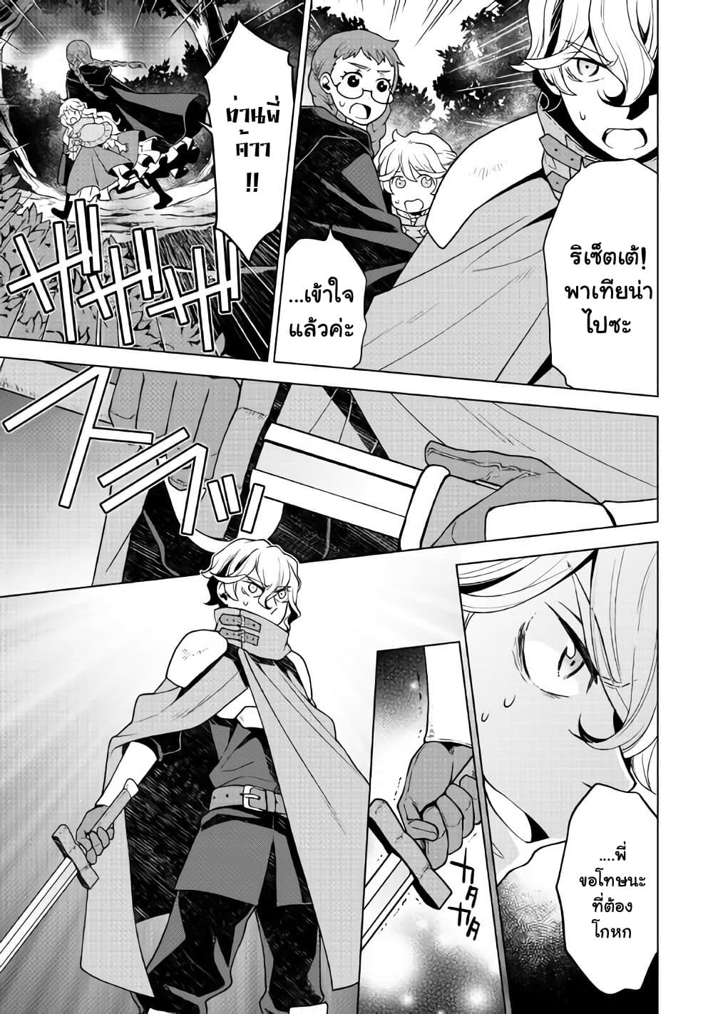 Hiraheishi wa Kako o Yumemiru page 13