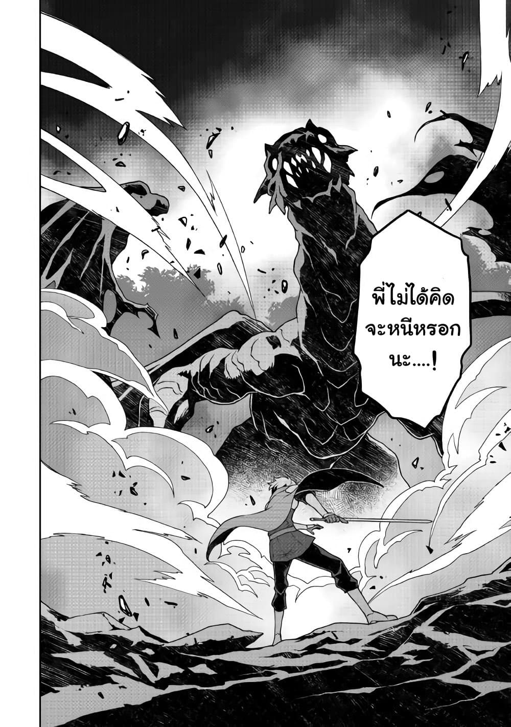 Hiraheishi wa Kako o Yumemiru page 14