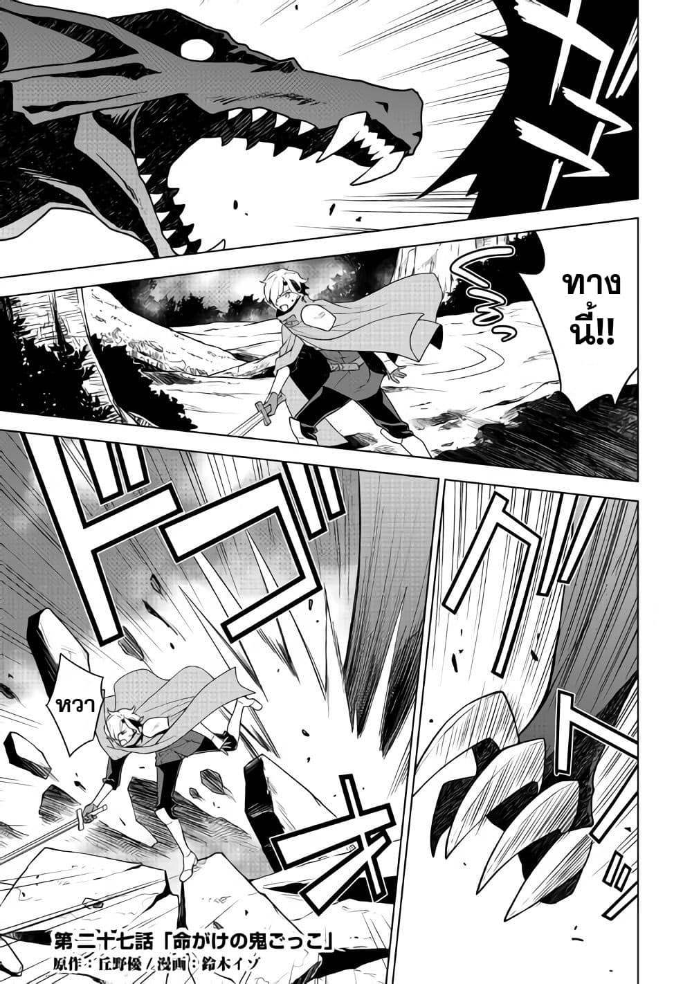 Hiraheishi wa Kako o Yumemiru page 2