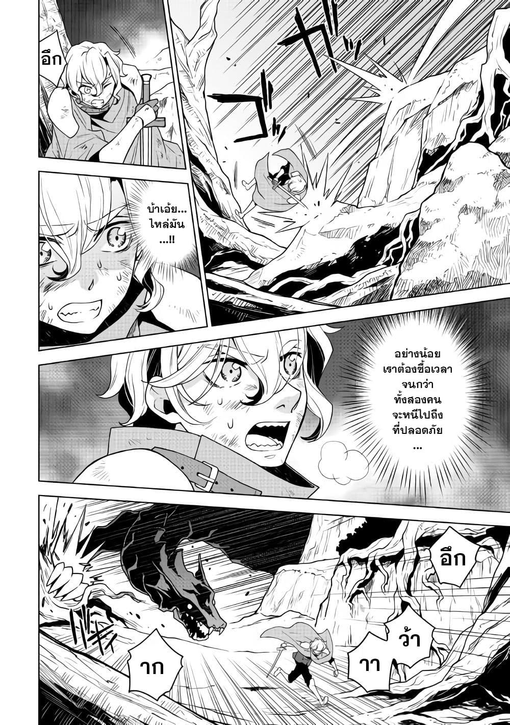 Hiraheishi wa Kako o Yumemiru page 3