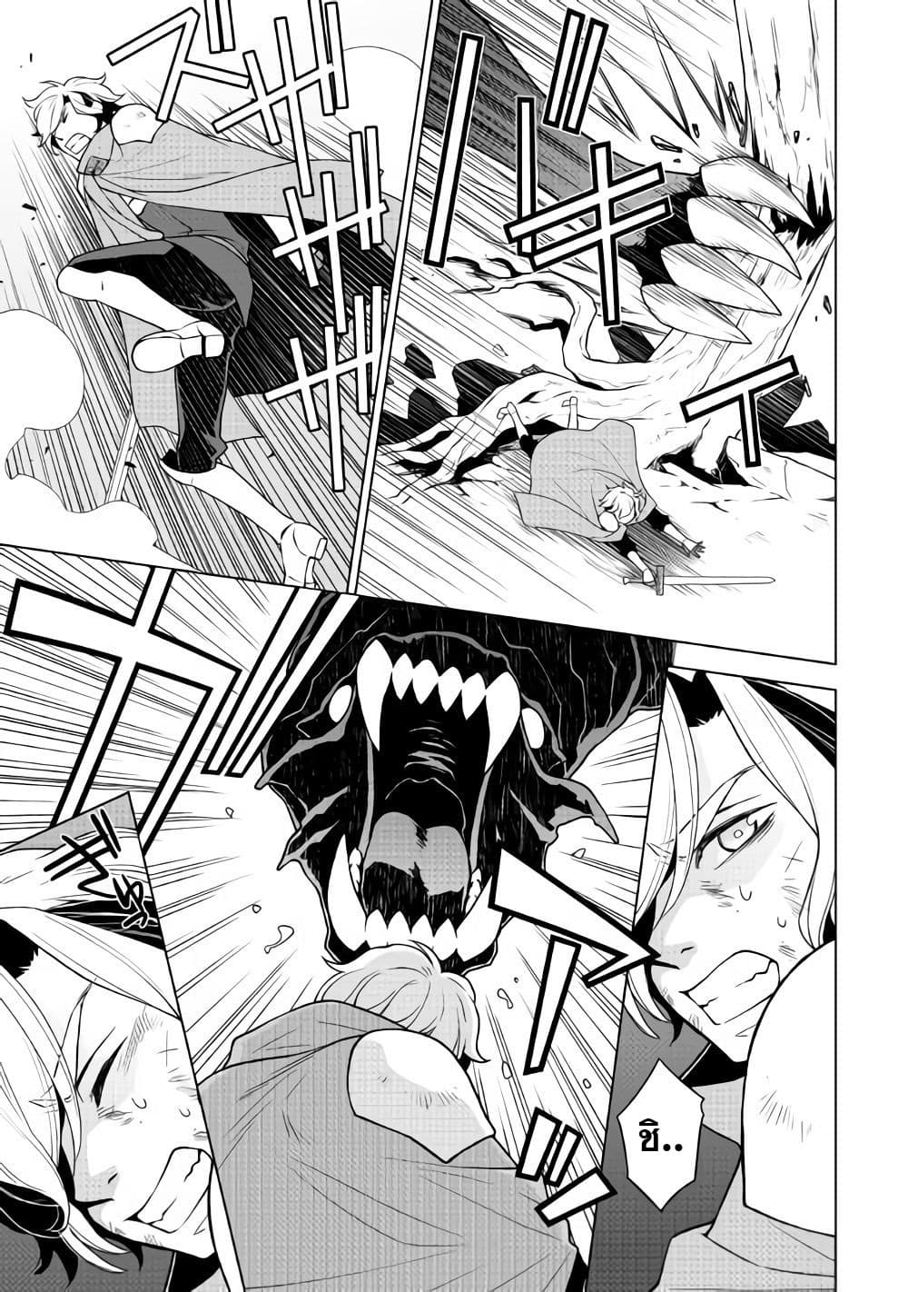 Hiraheishi wa Kako o Yumemiru page 4