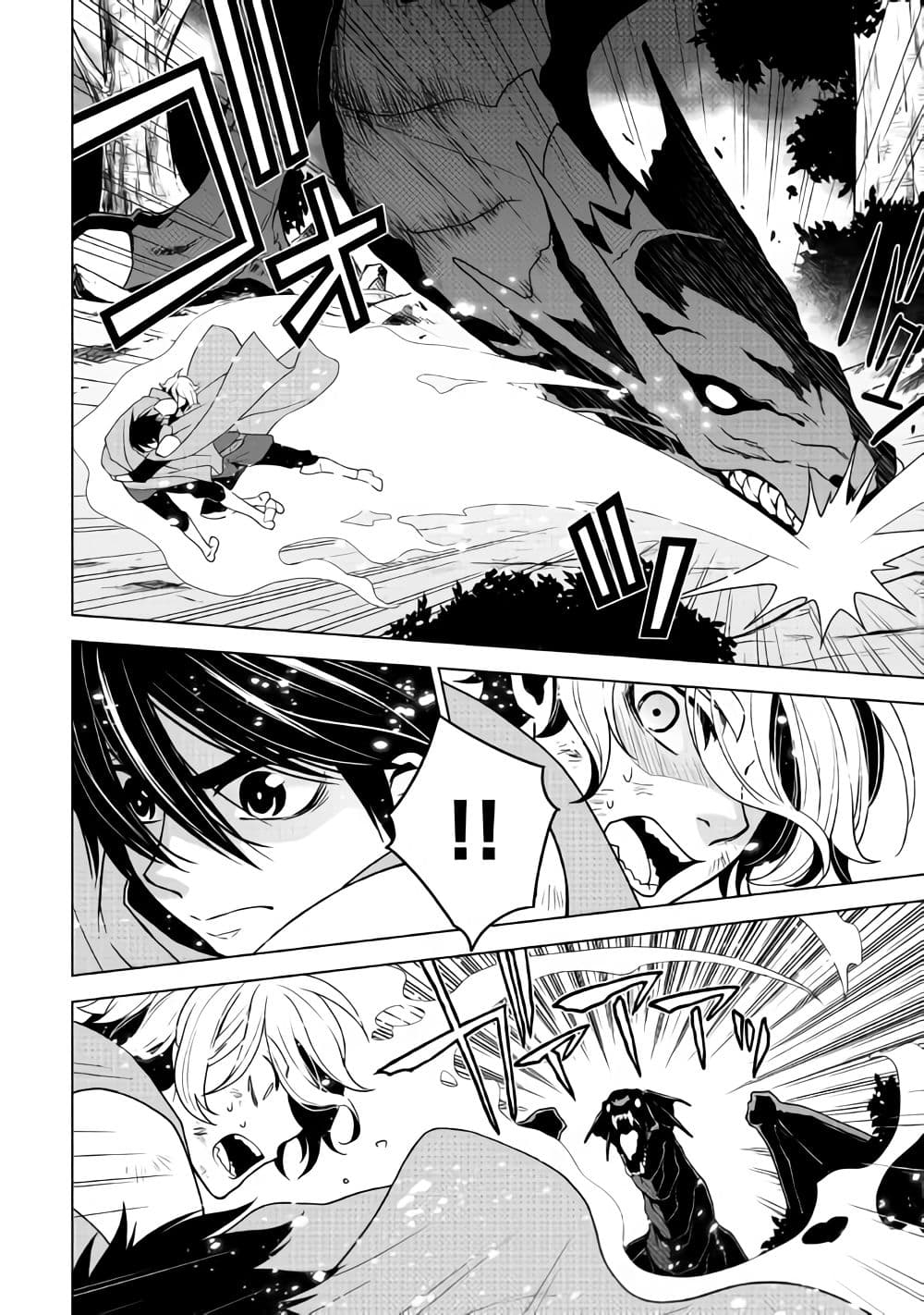 Hiraheishi wa Kako o Yumemiru page 5