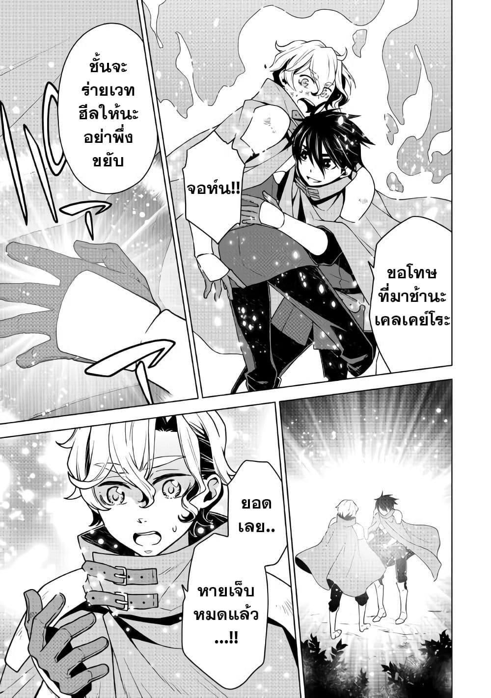 Hiraheishi wa Kako o Yumemiru page 6