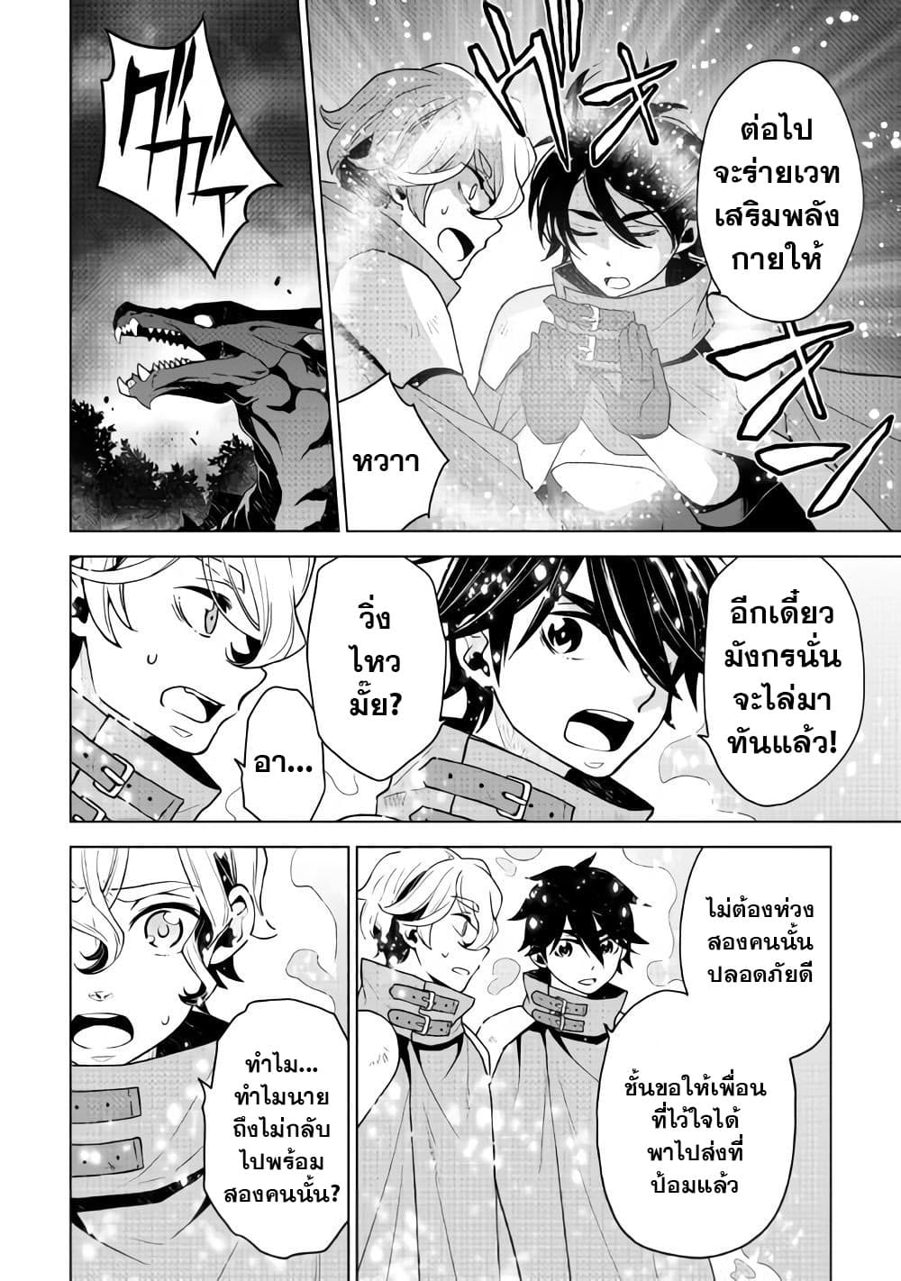 Hiraheishi wa Kako o Yumemiru page 7