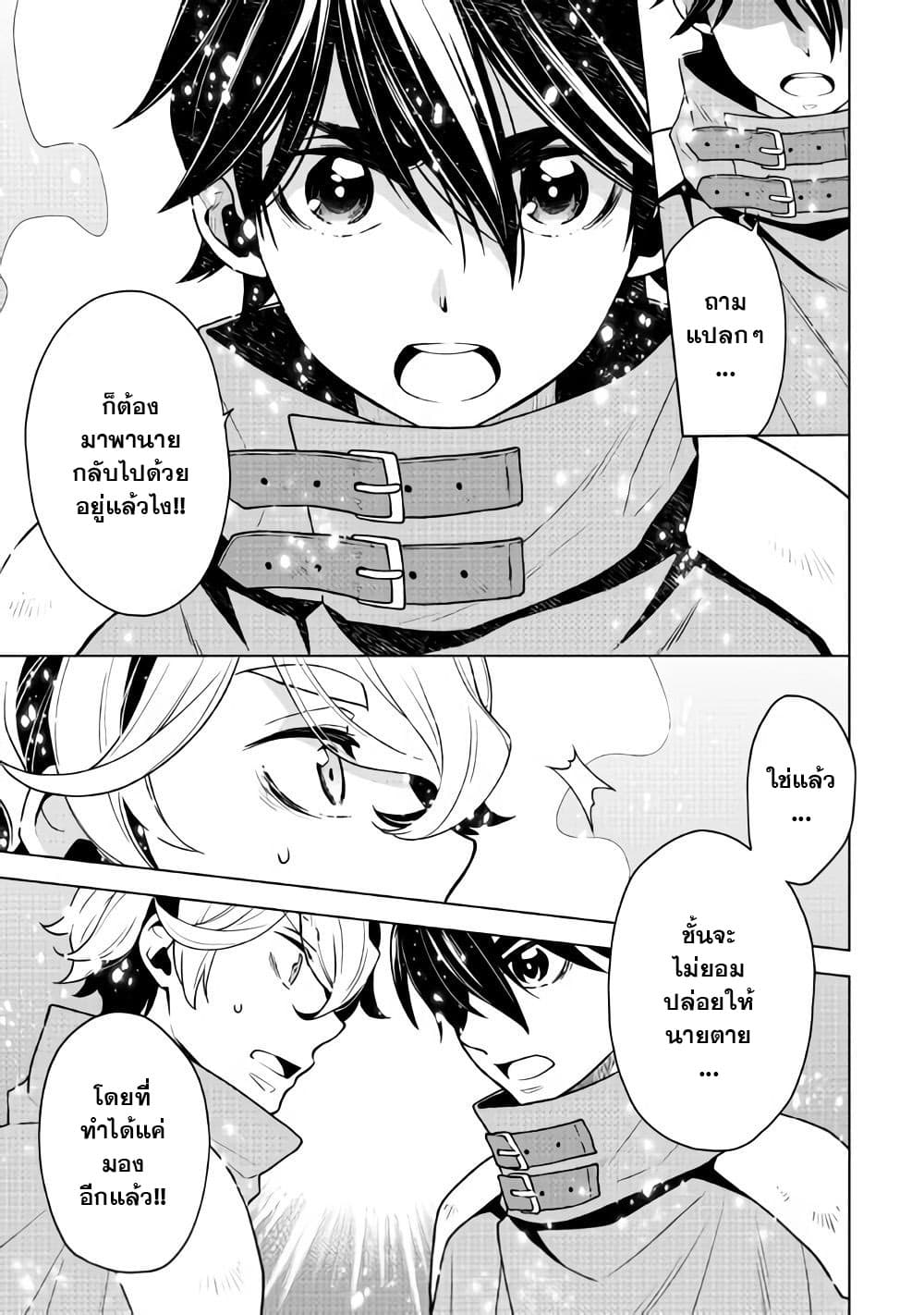 Hiraheishi wa Kako o Yumemiru page 8