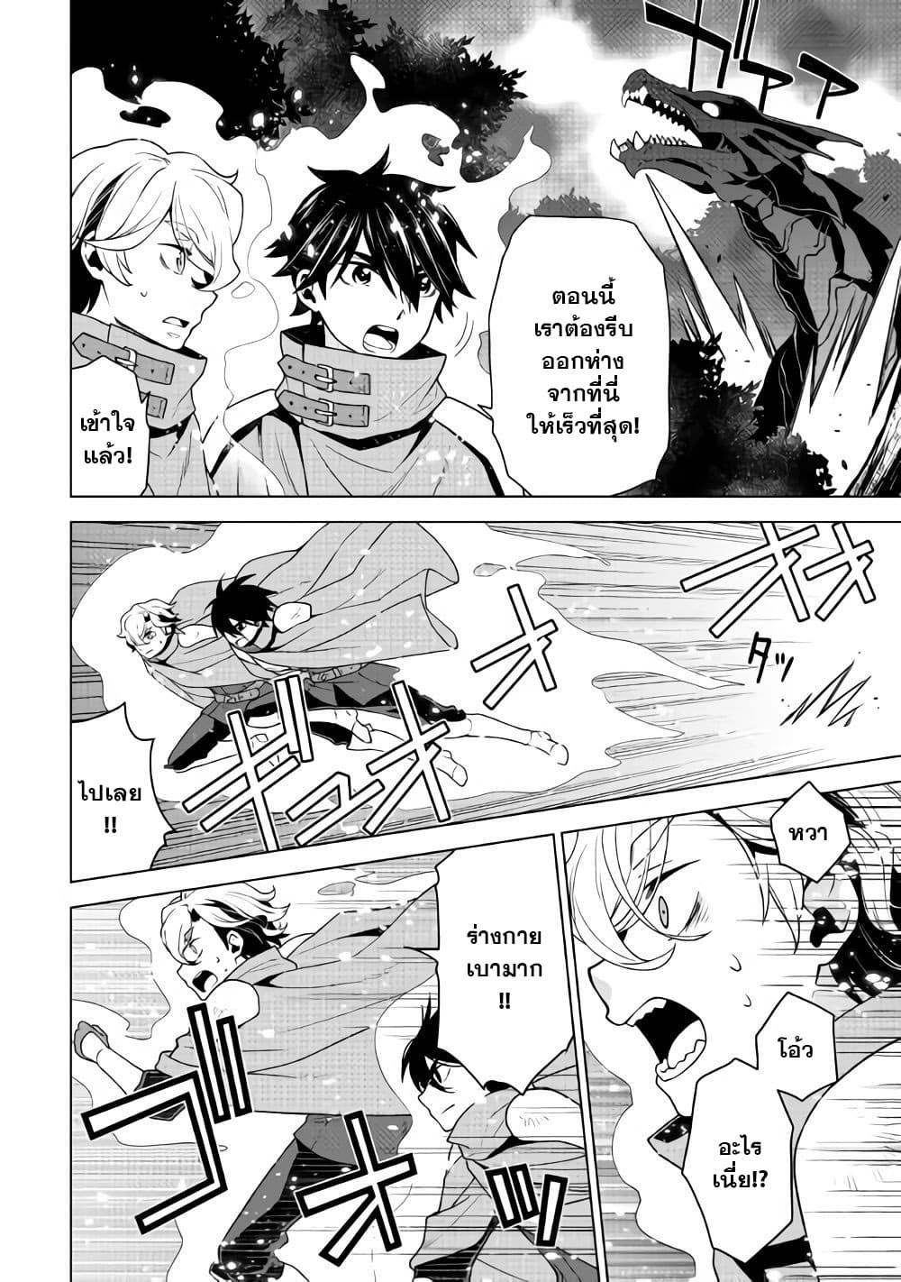 Hiraheishi wa Kako o Yumemiru page 9