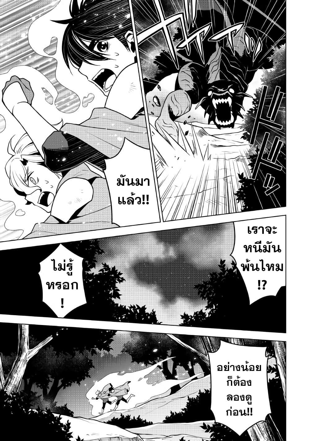 Hiraheishi wa Kako o Yumemiru page 10