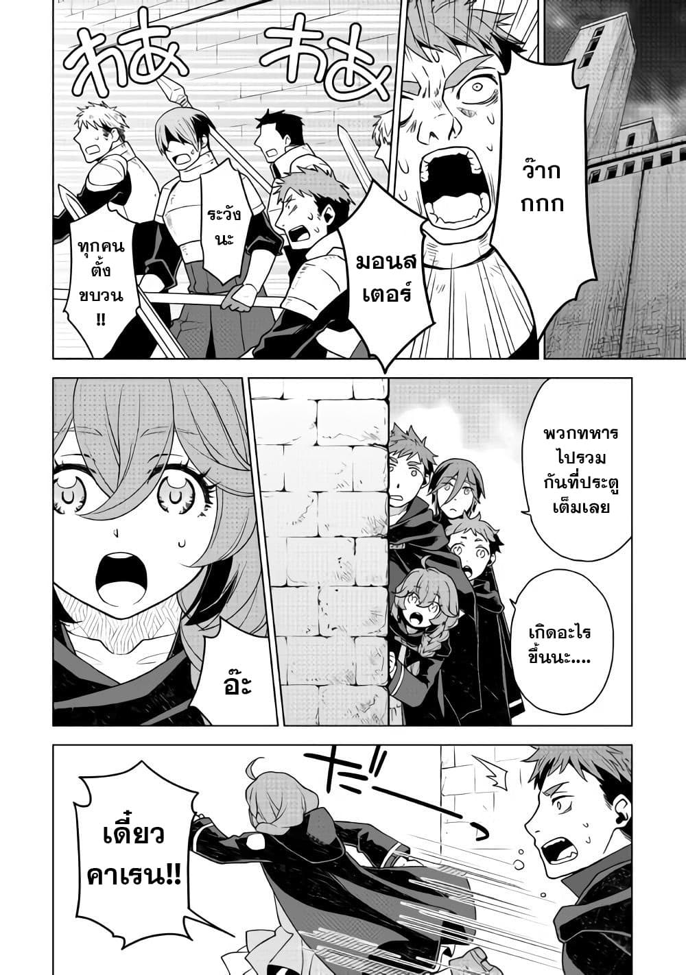 Hiraheishi wa Kako o Yumemiru page 11