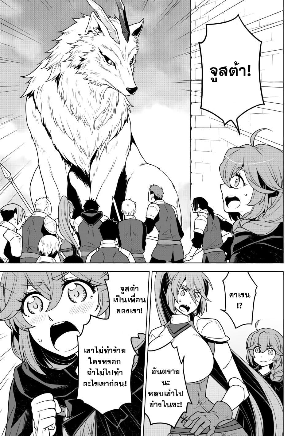 Hiraheishi wa Kako o Yumemiru page 12
