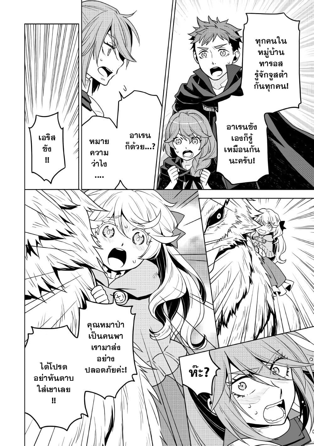Hiraheishi wa Kako o Yumemiru page 13
