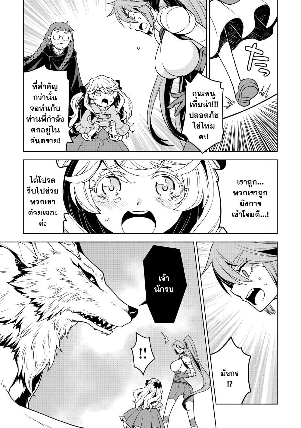 Hiraheishi wa Kako o Yumemiru page 14
