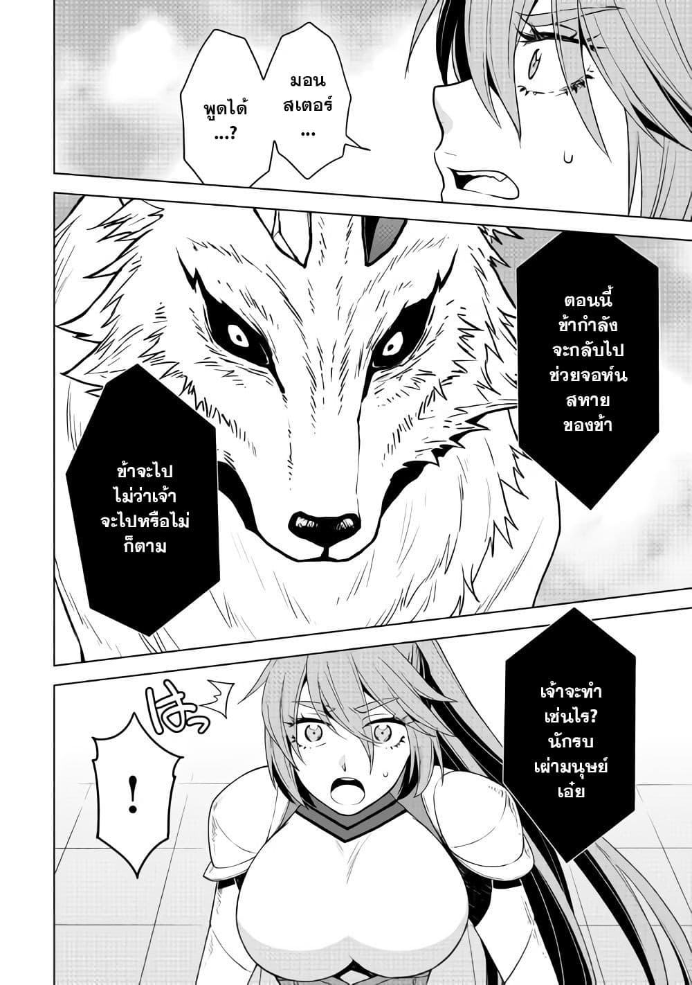 Hiraheishi wa Kako o Yumemiru page 15