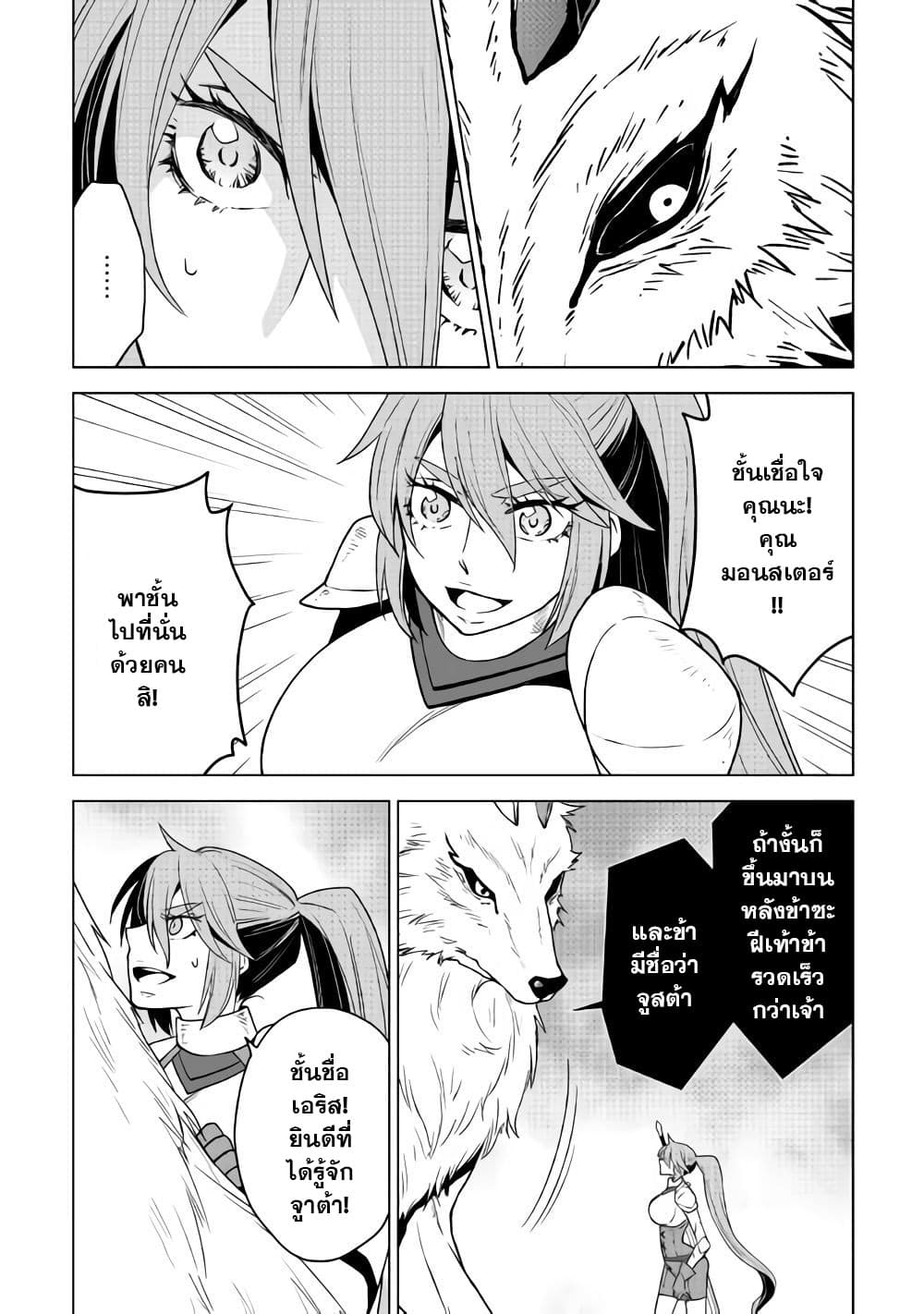Hiraheishi wa Kako o Yumemiru page 16