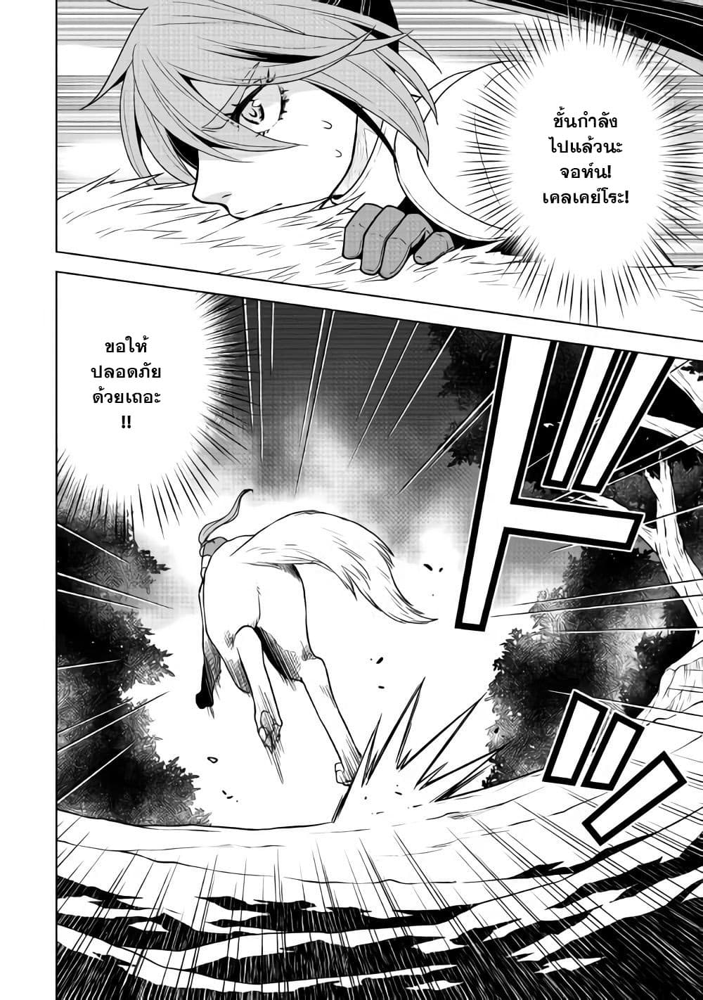 Hiraheishi wa Kako o Yumemiru page 17