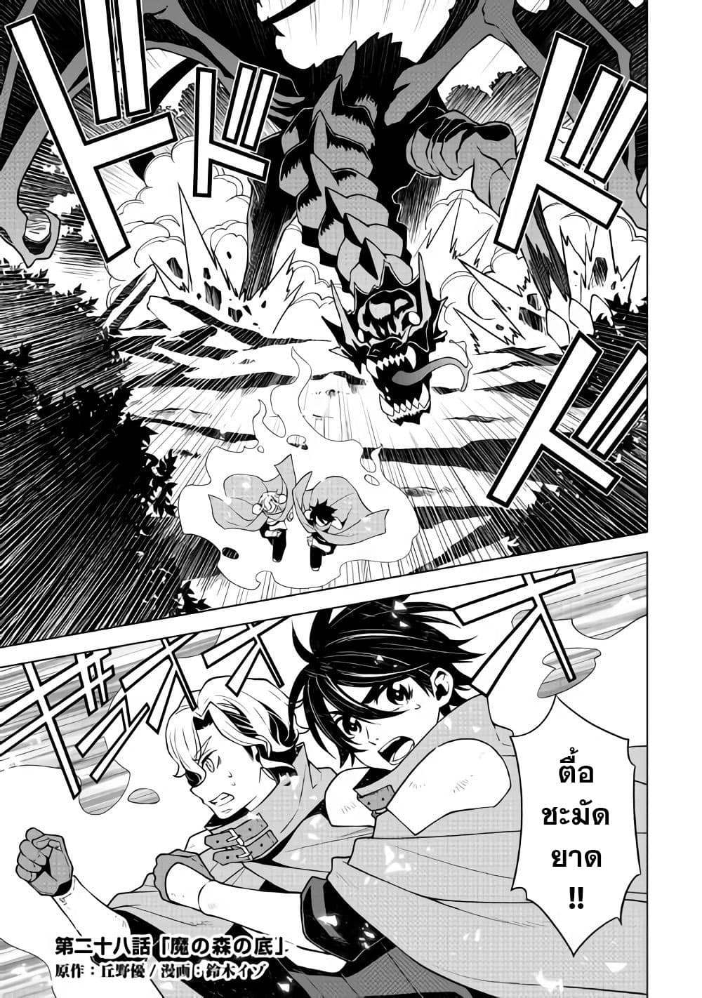 Hiraheishi wa Kako o Yumemiru page 2