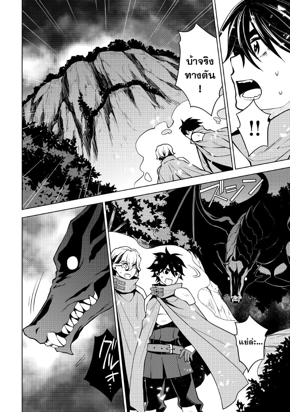 Hiraheishi wa Kako o Yumemiru page 3