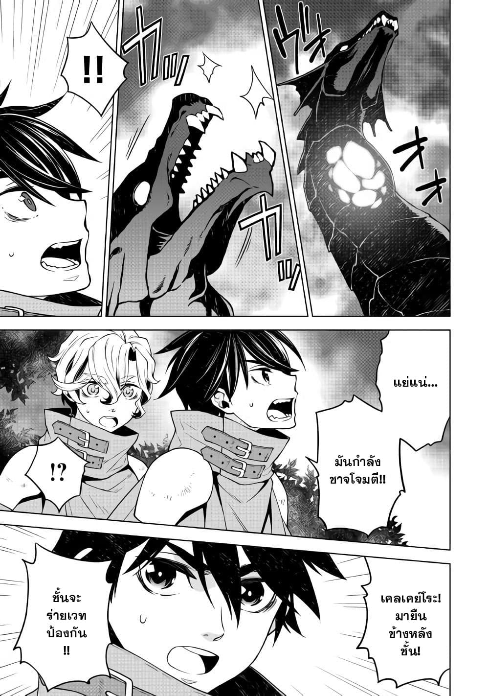 Hiraheishi wa Kako o Yumemiru page 4
