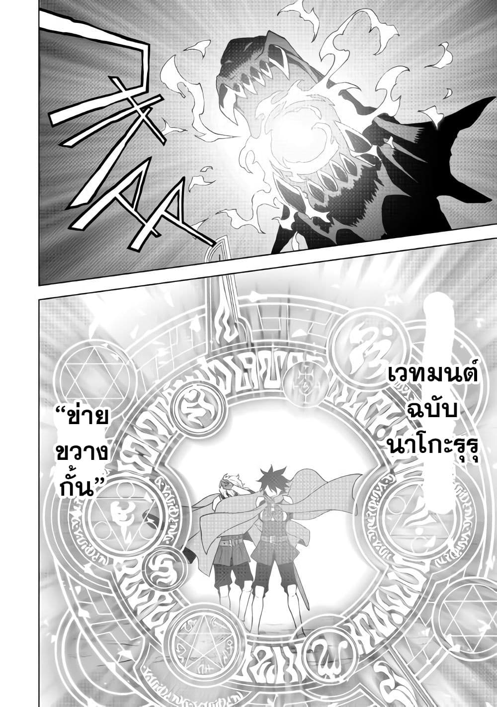 Hiraheishi wa Kako o Yumemiru page 5