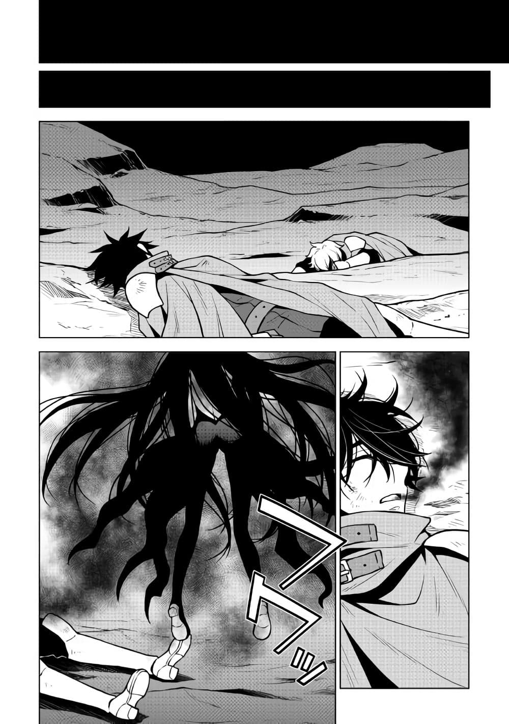 Hiraheishi wa Kako o Yumemiru page 11