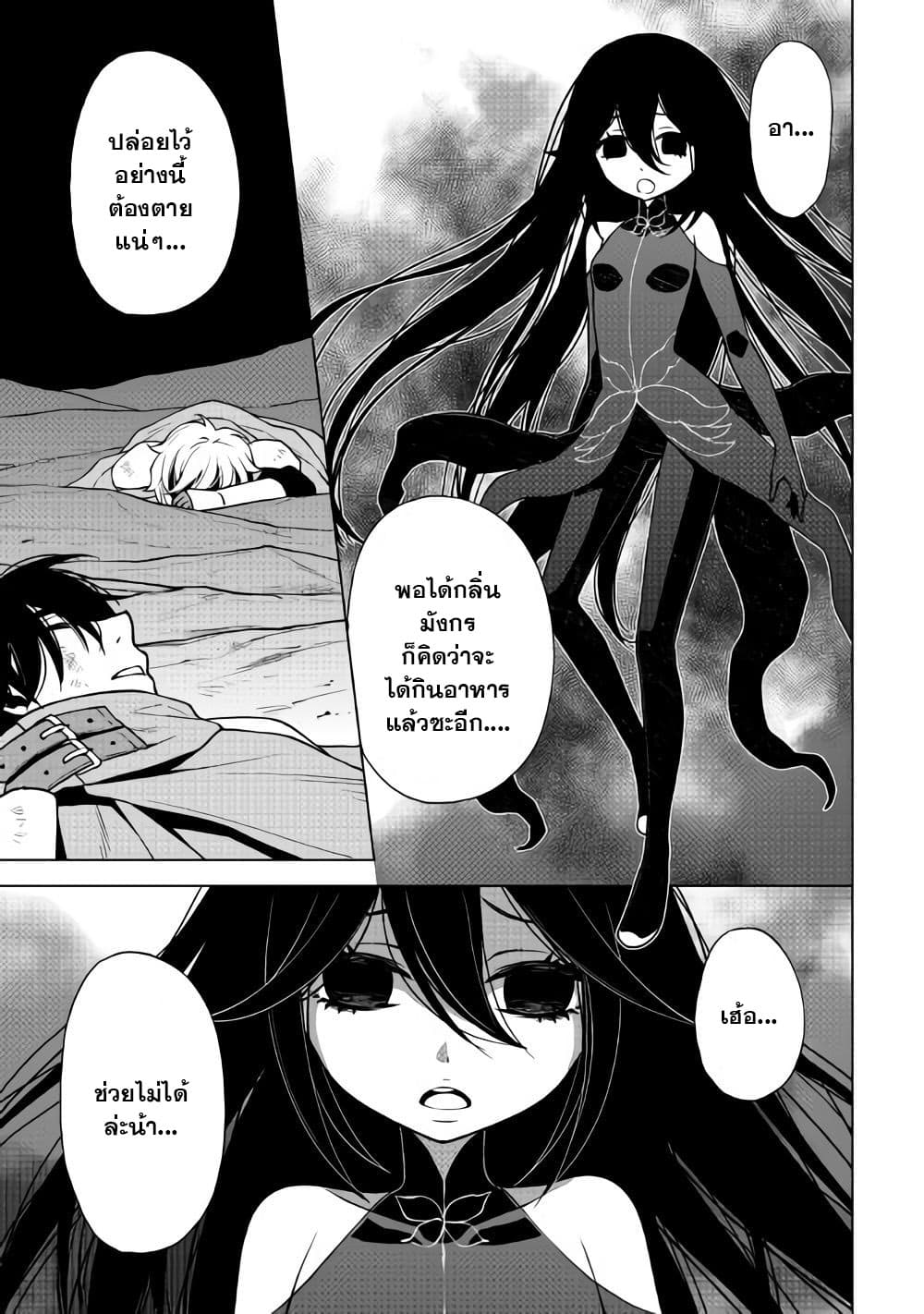 Hiraheishi wa Kako o Yumemiru page 12
