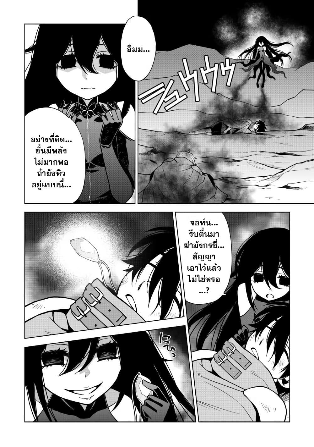 Hiraheishi wa Kako o Yumemiru page 13