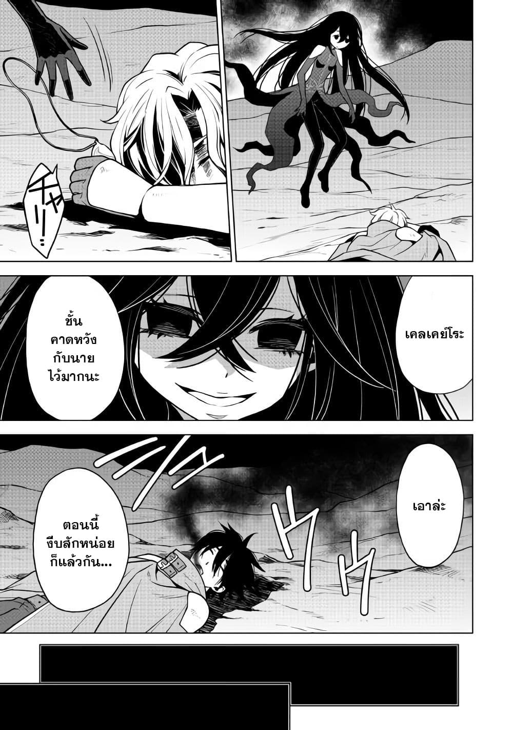 Hiraheishi wa Kako o Yumemiru page 14