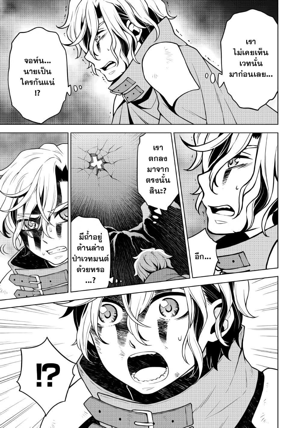 Hiraheishi wa Kako o Yumemiru page 16