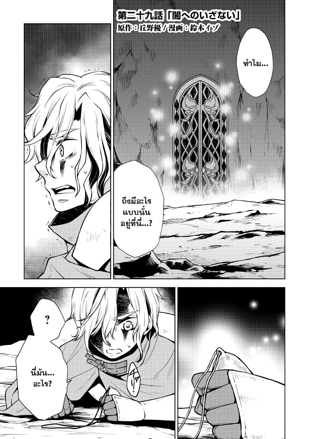 Hiraheishi wa Kako o Yumemiru page 2