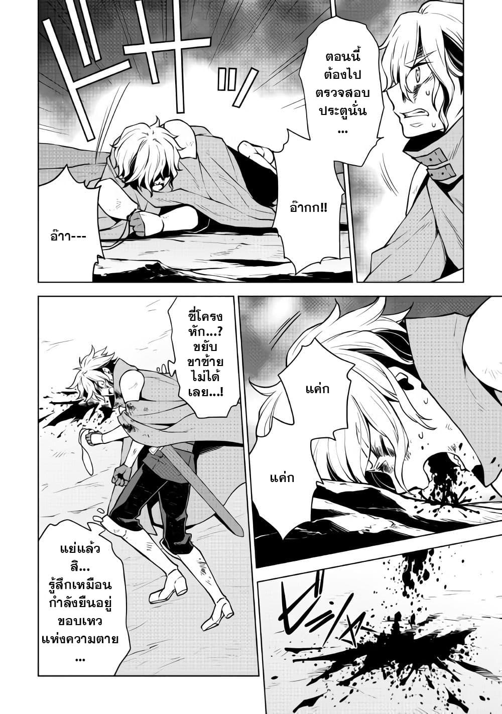 Hiraheishi wa Kako o Yumemiru page 3