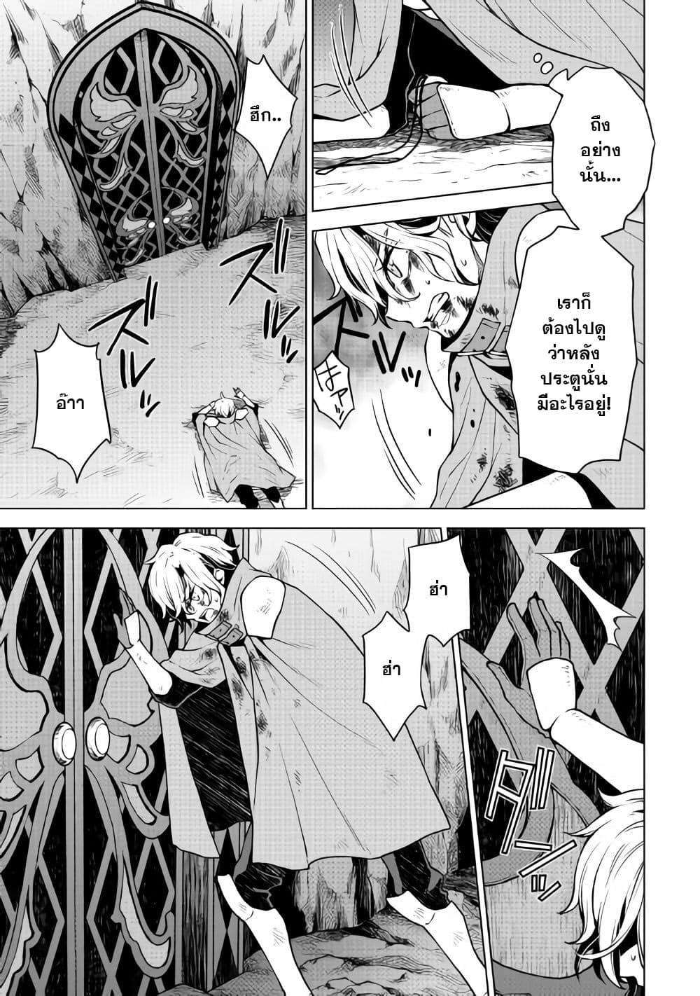 Hiraheishi wa Kako o Yumemiru page 4