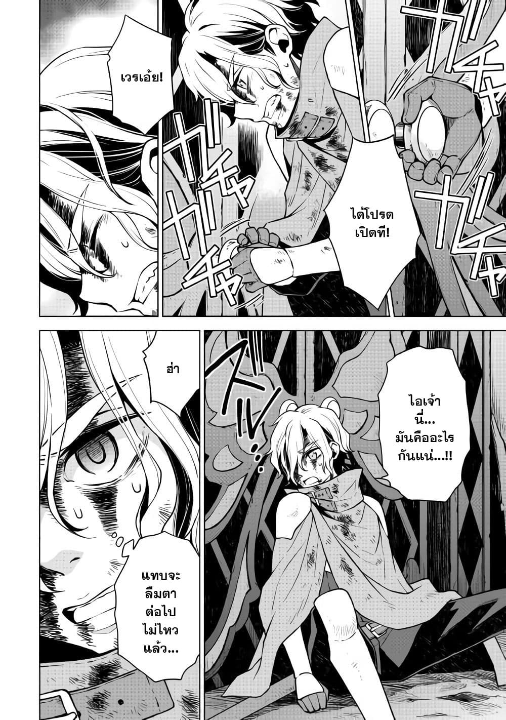 Hiraheishi wa Kako o Yumemiru page 5