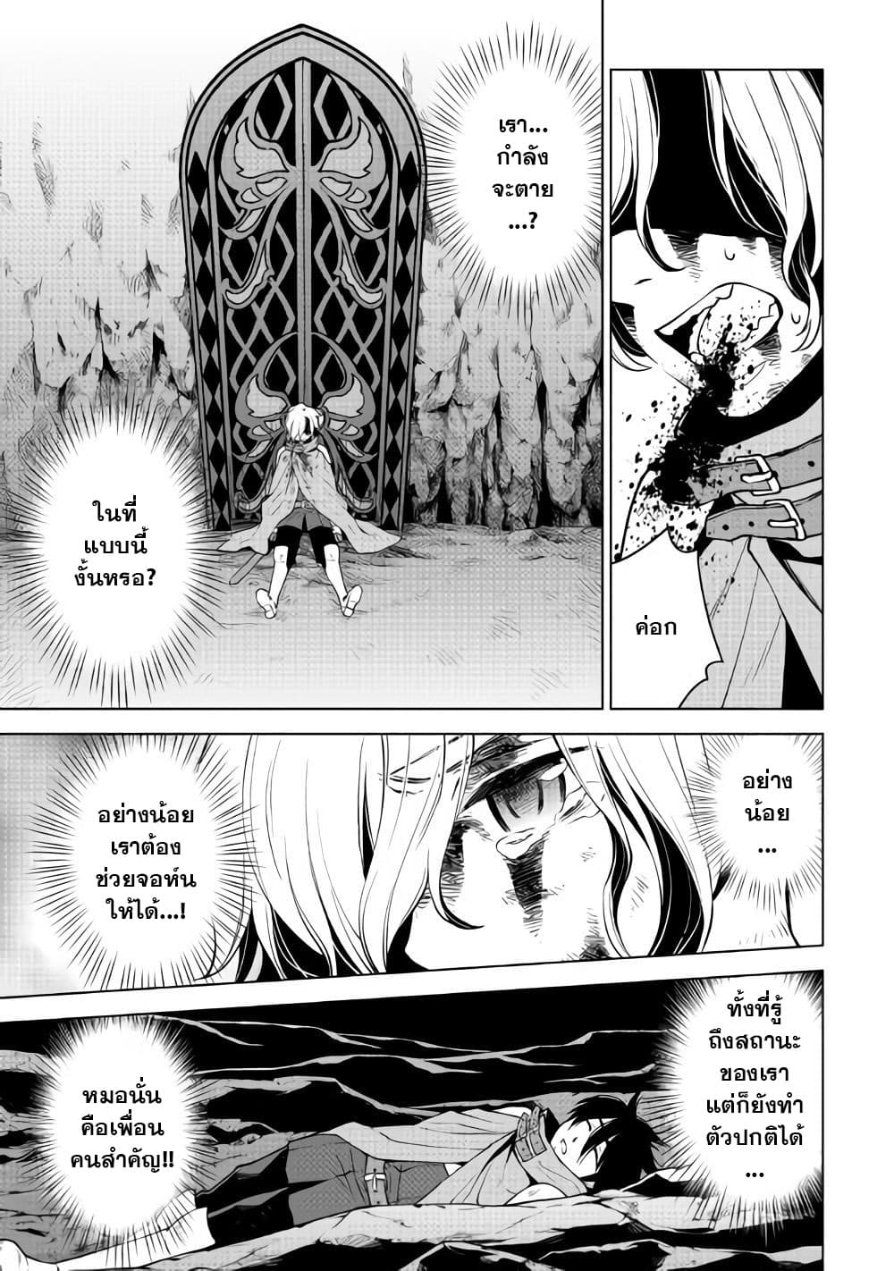 Hiraheishi wa Kako o Yumemiru page 6