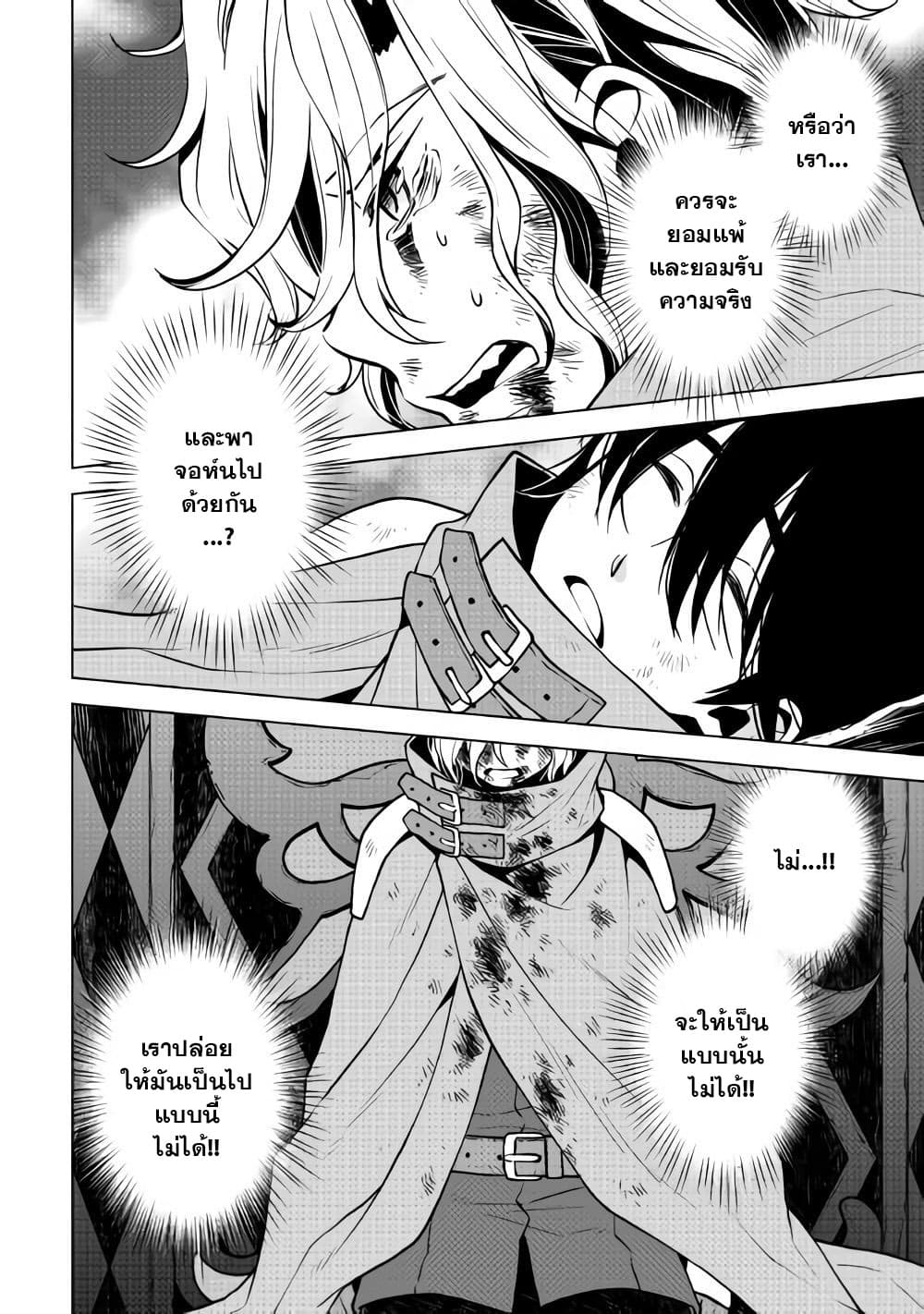 Hiraheishi wa Kako o Yumemiru page 7