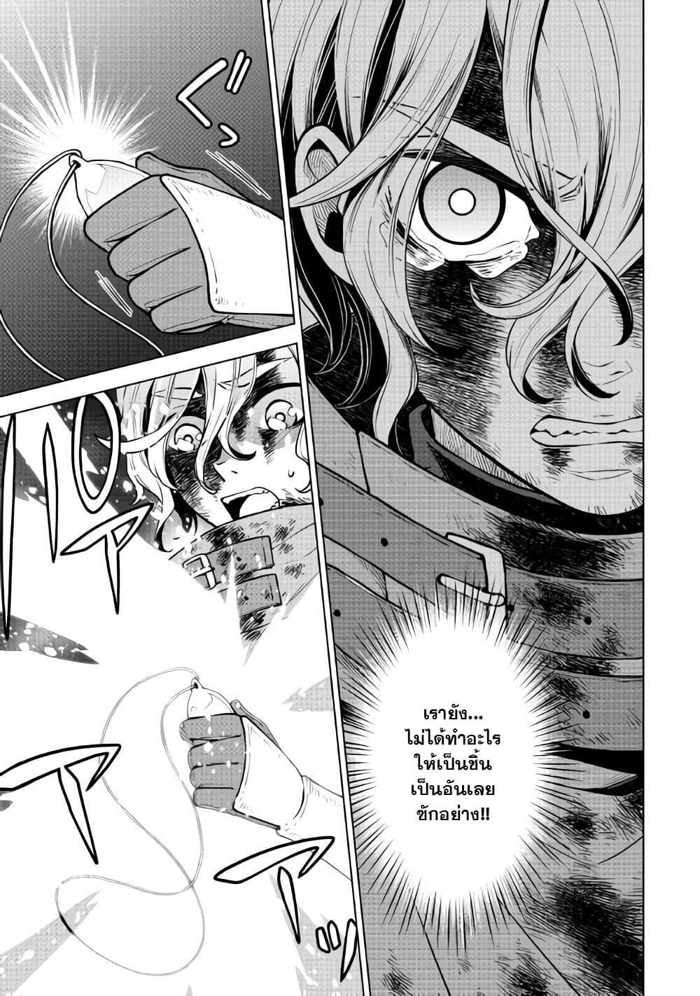Hiraheishi wa Kako o Yumemiru page 8