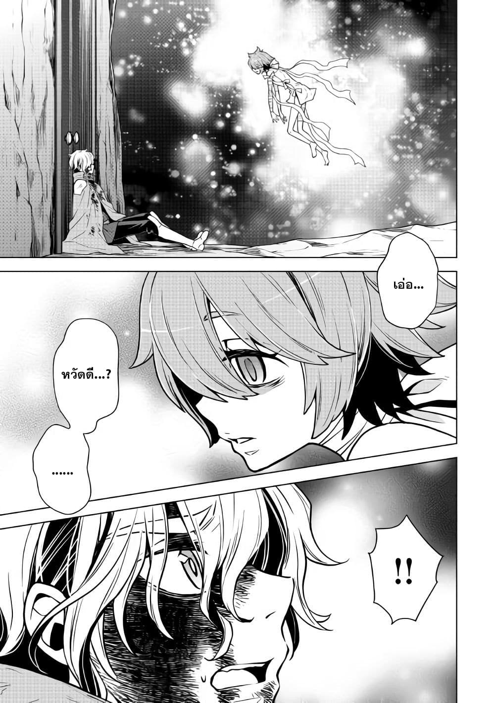 Hiraheishi wa Kako o Yumemiru page 11