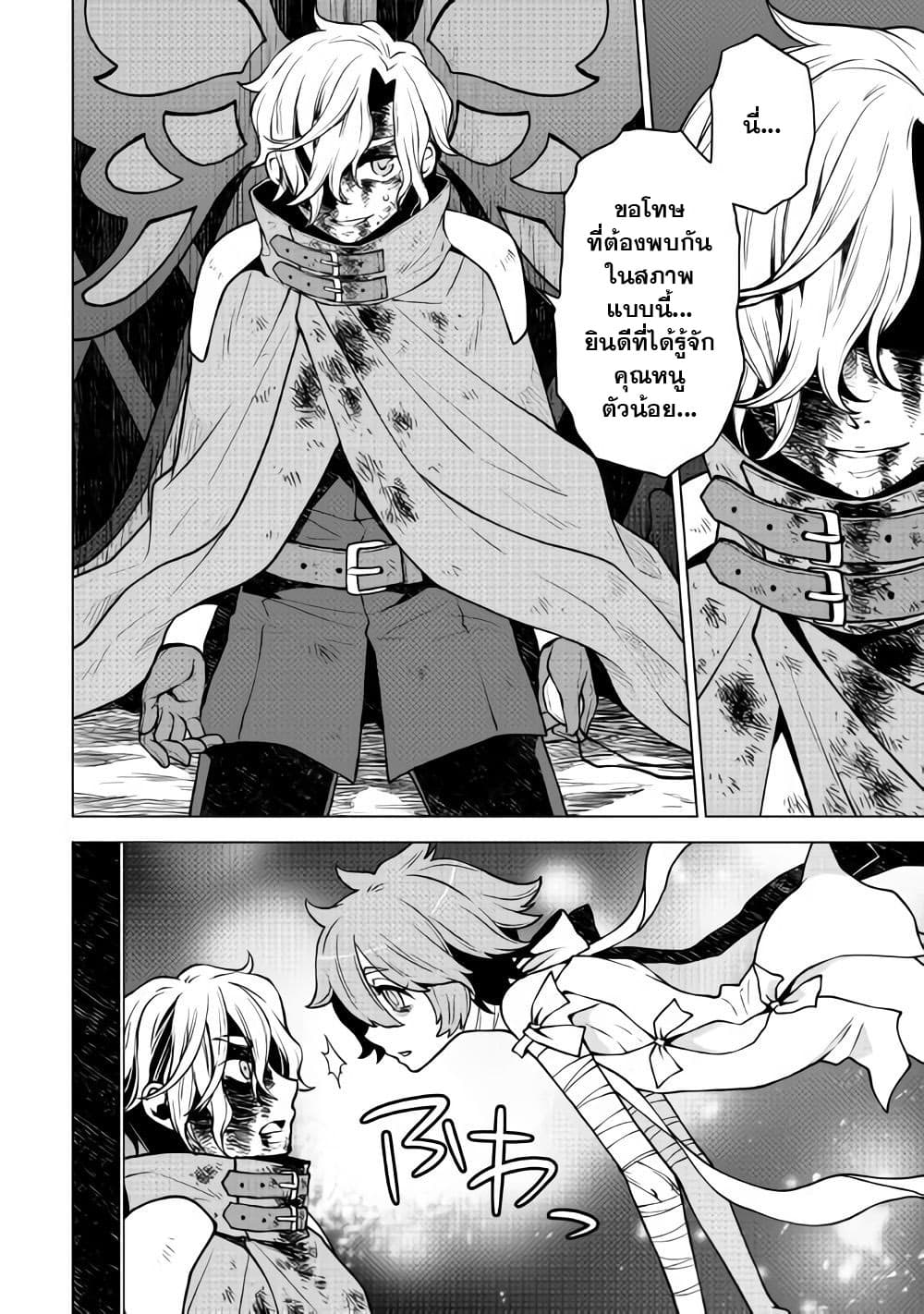Hiraheishi wa Kako o Yumemiru page 12