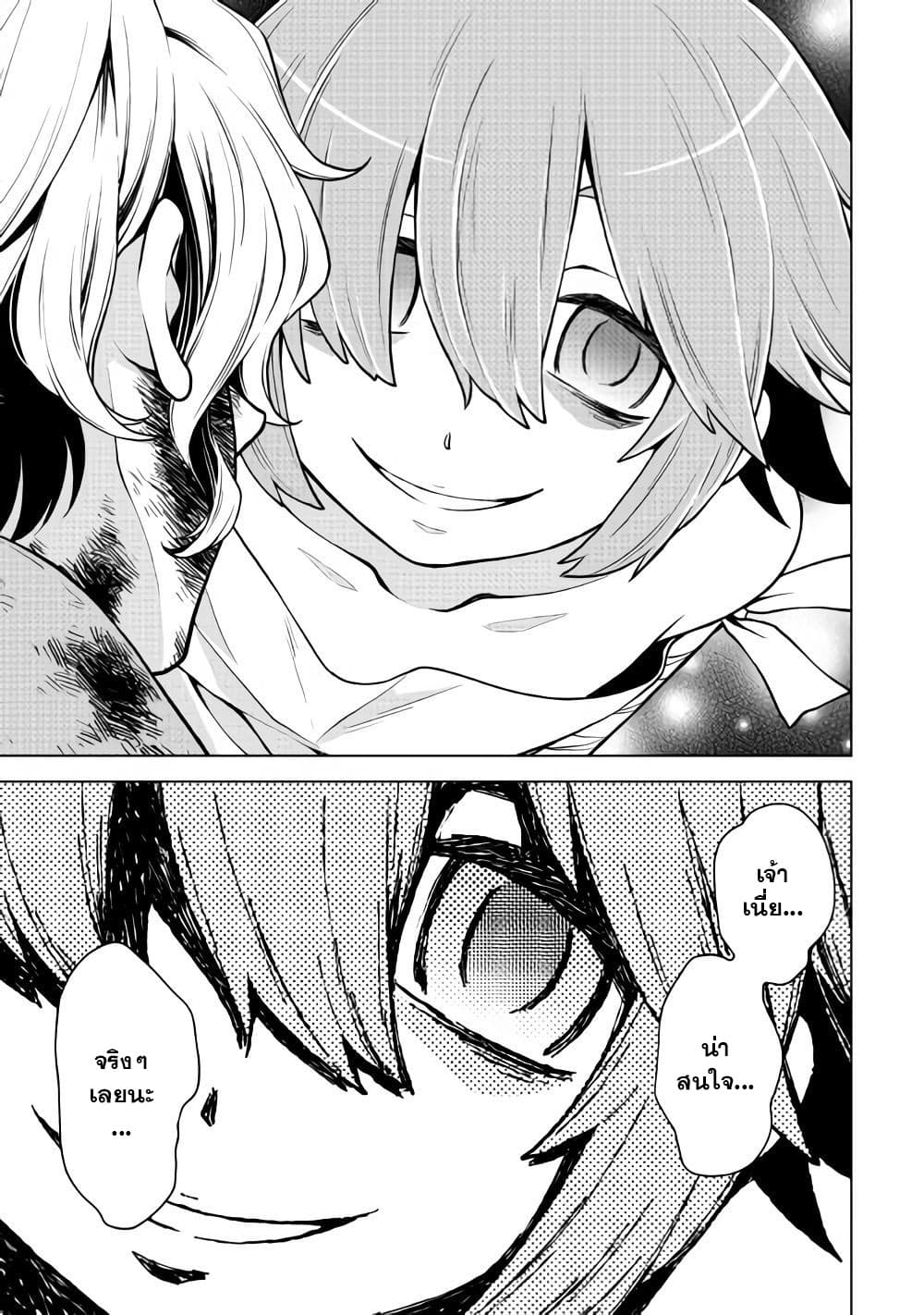 Hiraheishi wa Kako o Yumemiru page 13