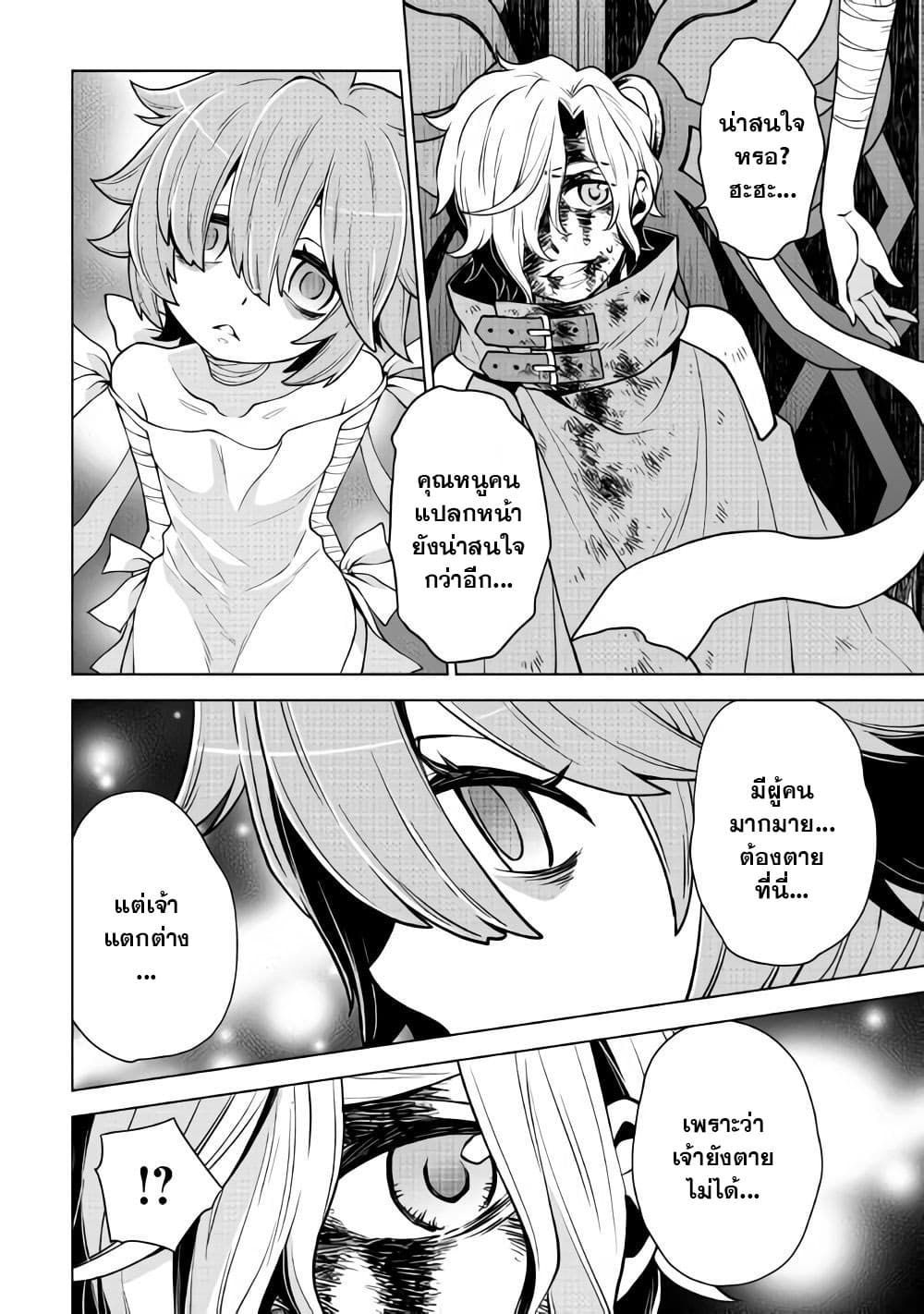 Hiraheishi wa Kako o Yumemiru page 14