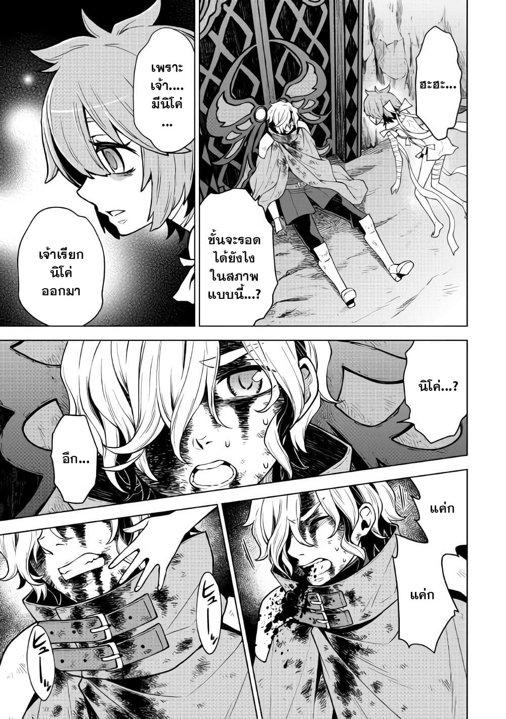 Hiraheishi wa Kako o Yumemiru page 15