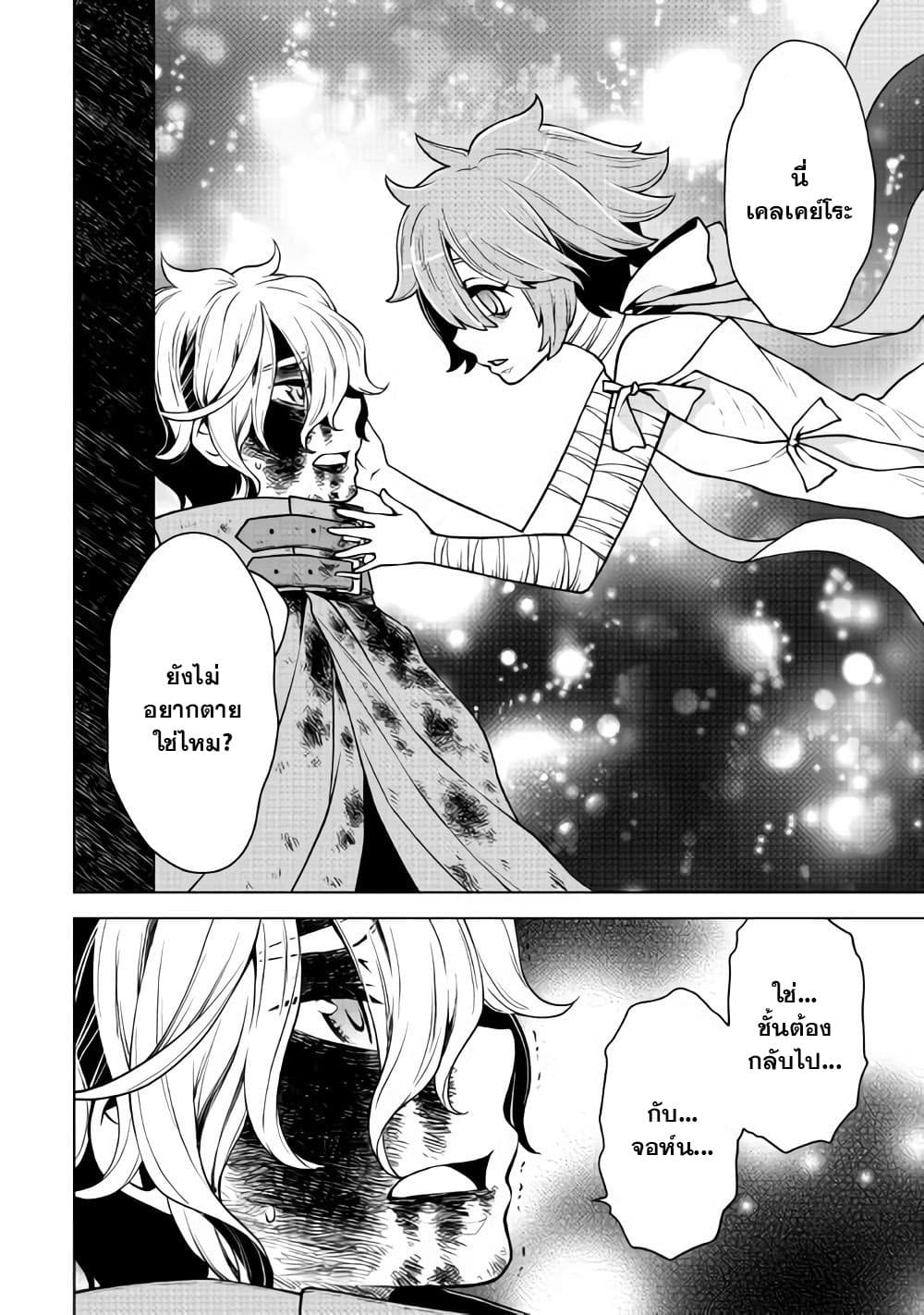 Hiraheishi wa Kako o Yumemiru page 16